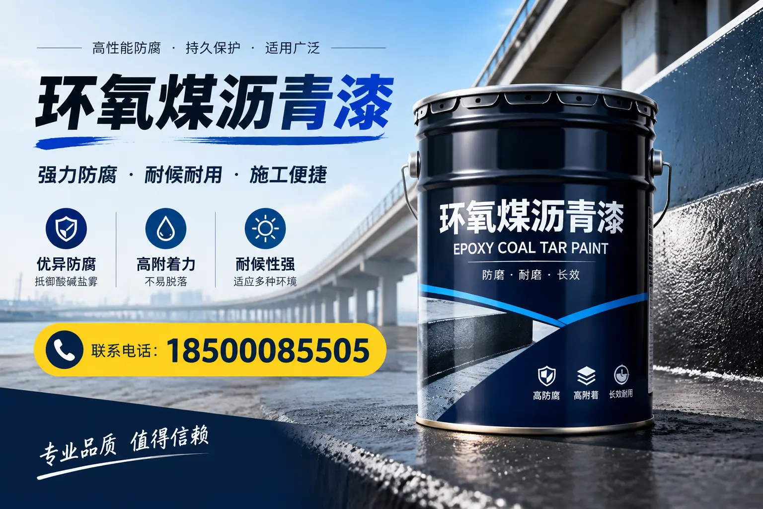 环氧煤沥青漆的施工方法与注意事项，确保在定安顺利完成